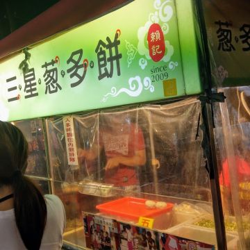 七巧味三星蔥多餅（八德店）