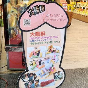 永來香手工肉乾