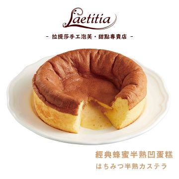 拉提莎手工泡芙甜點專賣店 Laetitia（后里店）