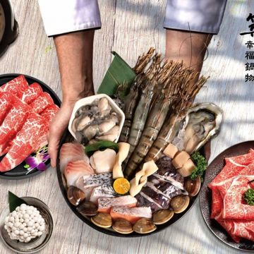 築間幸福鍋物 忠孝一店