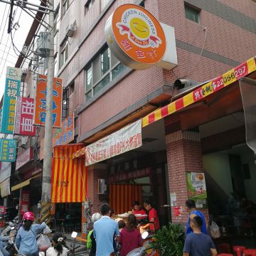 雞多汁（北屯店）