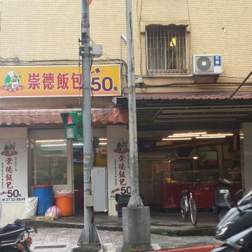 老圓環 控肉便當