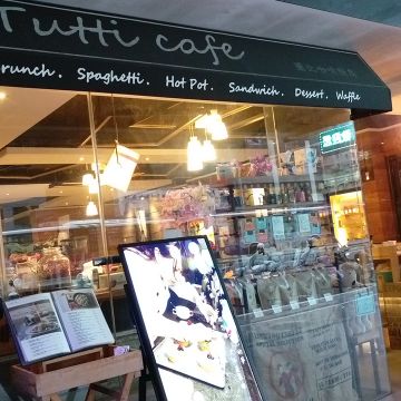 圖比咖啡 Tutti Café