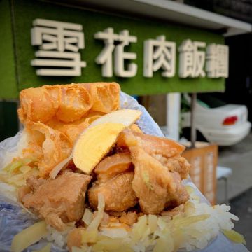 雪花肉飯糰