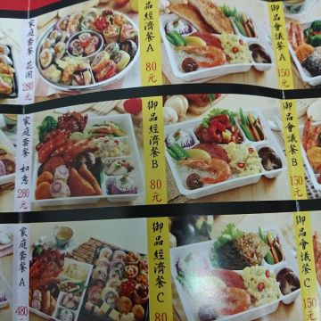 康鼎便當壽司專賣店