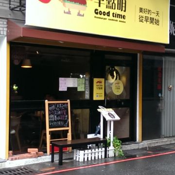 小桌。小室 TABLE DISH