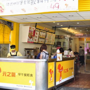 元之氣早午餐輕食（鳳山店）