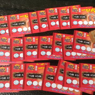 顏記一口肉圓（安南店）