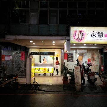 京城滷味（新店店）
