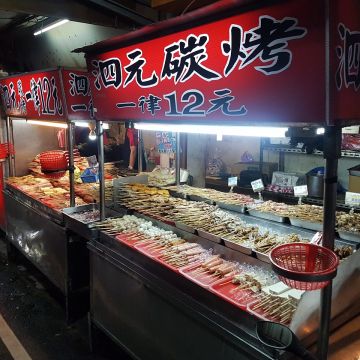 泗元碳烤（土城店）