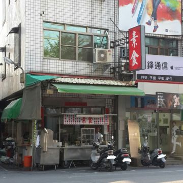 長生素食自助餐