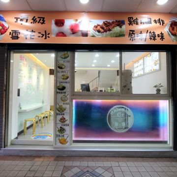 彩虹貓冰屋