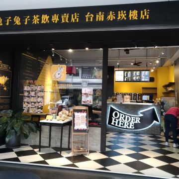 兔子兔子茶飲專賣店 台南赤崁樓店 Rabbit Rabbit Tea