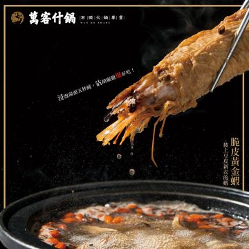 萬客什鍋 石頭火鍋專賣 Wan Ke Shabu 青海店