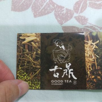 古鼎茗茶青草茶