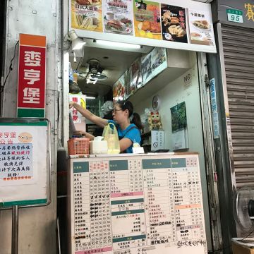 麥亨堡早餐