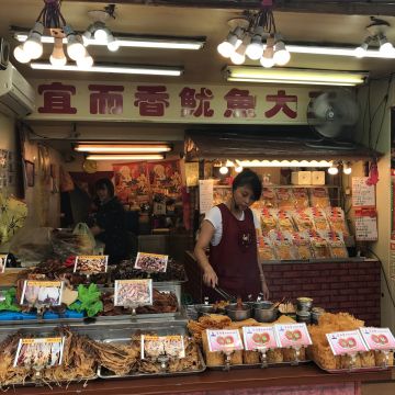 宜而香魷魚大王