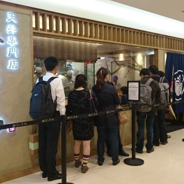 金子半之助（林口店）