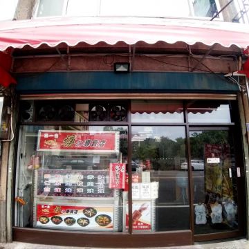 第一香焿的專賣店