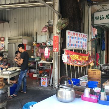 葉記港式改良點心