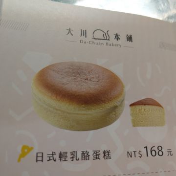 大川本古早味現烤蛋糕