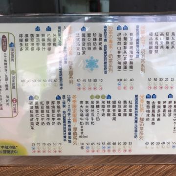 拾覺細做輕飲（霧峰店）