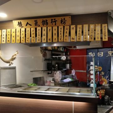 御田屋台日式關東煮