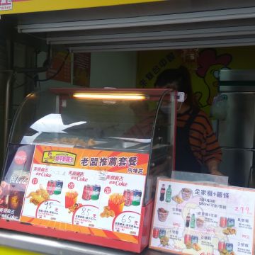 昌平炸雞王 屏東內埔店