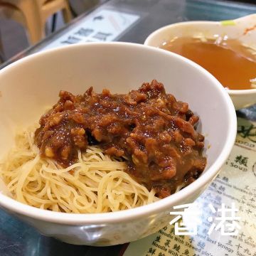 好旺角粥麵專家