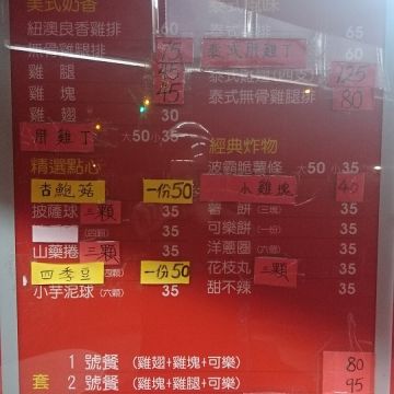胖老爹美式炸雞 澎湖店