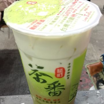 茶香港式茶飲