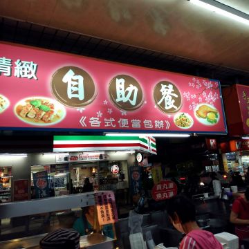 阡福町健康美食