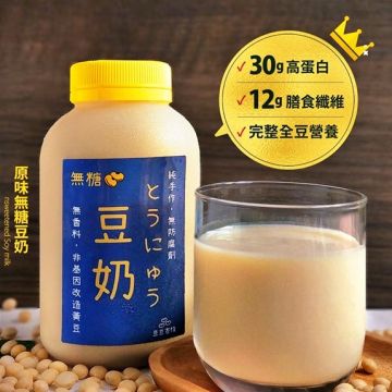 豆豆客棧 - 不濾渣豆漿專門店