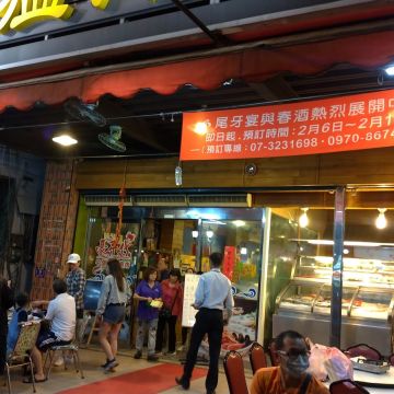 好年代平價海鮮燒烤