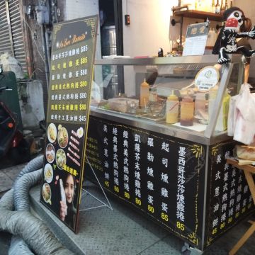 鮑記美式蔥油餅