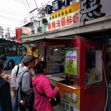 小確幸黑糖波霸