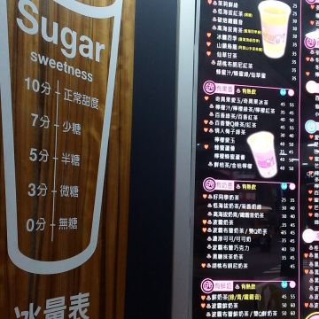 逃花園（南港店）