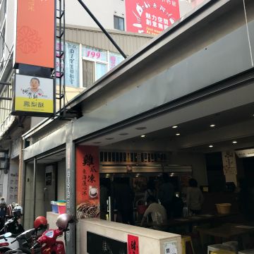 東海雞腳凍食品行
