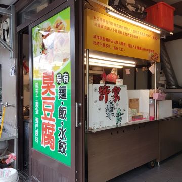 鹿港素食