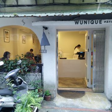WUnique Pâtisserie 法式甜點