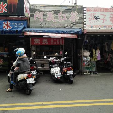 第五市場素食炒麵芋頭粥