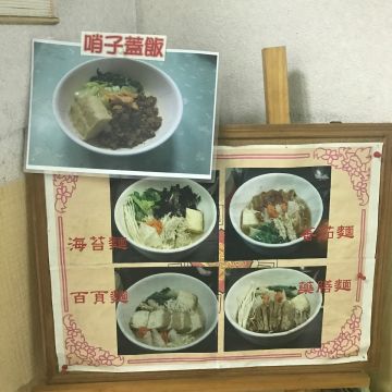 梵素食館