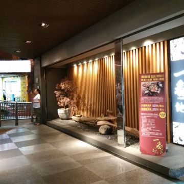 一番地壽喜燒（安平店）