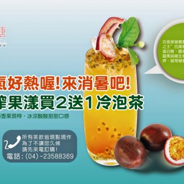 綠水糖（鼓山店）