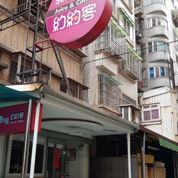 杓杓客 Scooping Cafe