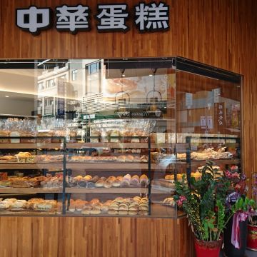 中華蛋糕麵包