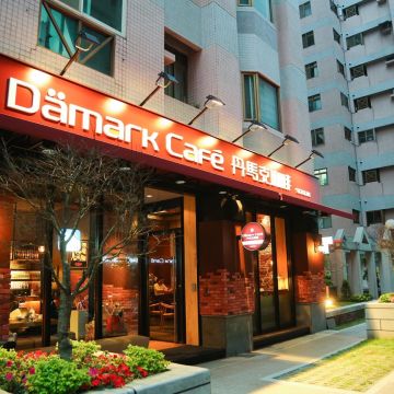 丹馬克咖啡 Damark Café