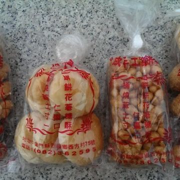 合成餅店 合成餅鋪