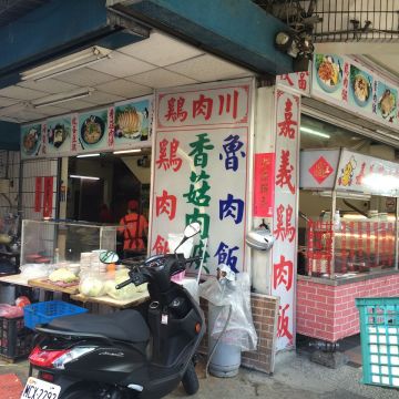 嘉義雞肉飯雞肉川