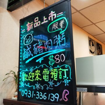 華仔廣東粥